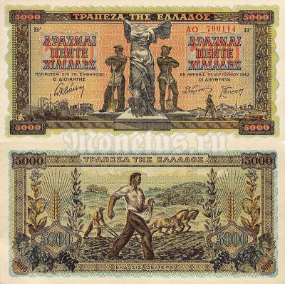Банкнота Греция 5000 драхм 1942 год, серия ВЕ