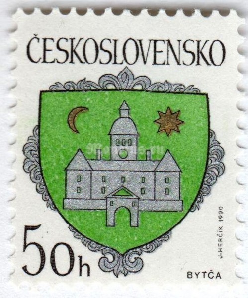 марка Чехословакия 50 геллер "Coat of arms - Bytča" 1990 год 