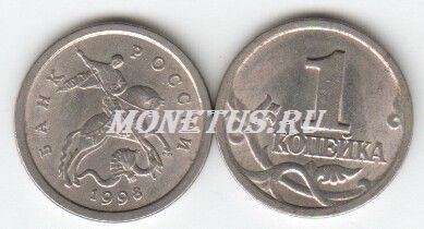 монета 1 копейка 1998 год СП