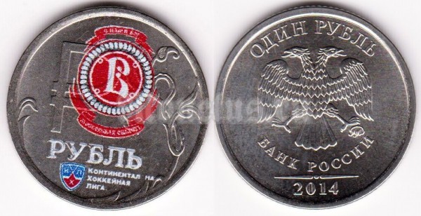 монета 1 рубль 2014 год «Графическое обозначение рубля в виде знака» ЦВЕТНАЯ ЭМАЛЬ ( КХЛ ) Витязь