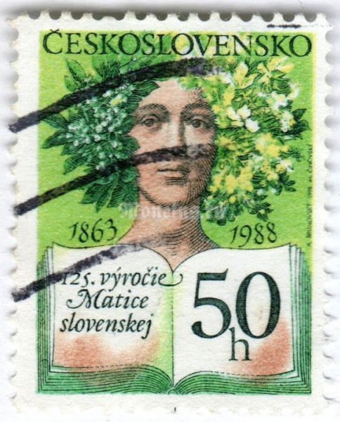 марка Чехословакия 50 геллер "Matice Slovenská Cultural Assoc., 125th Anniv." 1988 год Гашение