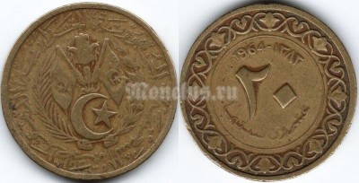 монета Алжир 20 сантимов 1964 год