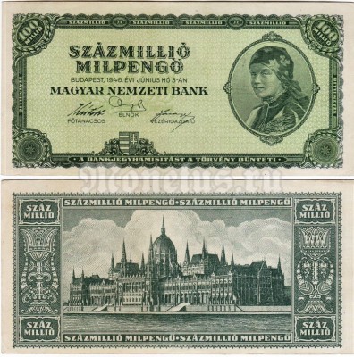 банкнота Венгрия 100 000 000 пенго 1946 год
