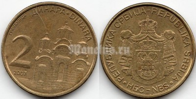 монета Сербия 2 динара 2007 год