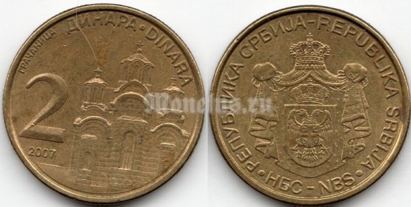 монета Сербия 2 динара 2007 год