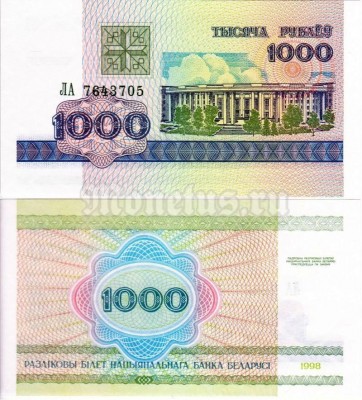 бона Беларусь 1000 рублей 1998 год