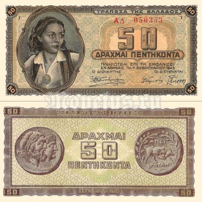 Банкнота Греция 50 драхм 1943 год