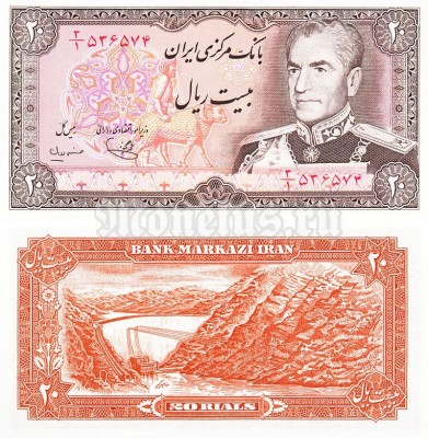 бона Иран 20 риалов 1974-1979 год