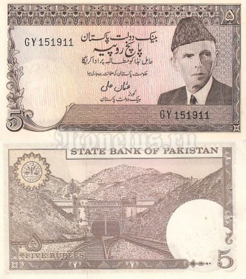 Банкнота Пакистан 5 рупий 1976 - 1984 год подпись № 2