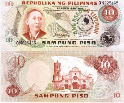 бона Филиппины 10 песо 1981 год инаугурация президента Фердинанда Маркоса