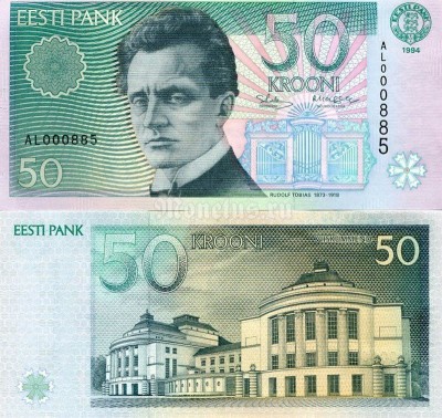бона Эстония 50 крон 1994 год - Рудольф Тобиас