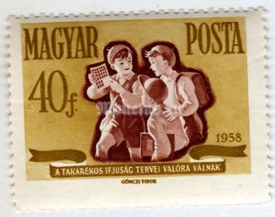 марка Венгрия 40 филлер  "School boy showing his saving stamps" 1958 год 