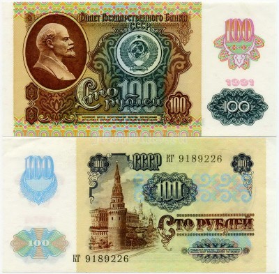 банкнота 100 рублей 1991 год надпечатка