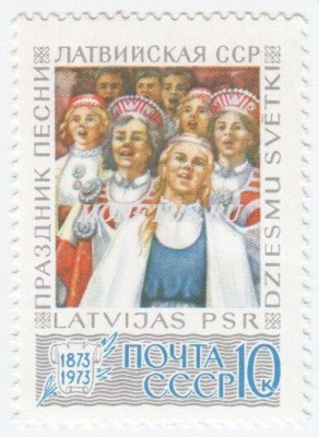 марка СССР 10 копеек "Праздник песни" 1973 год