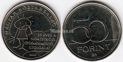 монета Венгрия 50 форинтов 2005 год международная Детская Служба безопасности