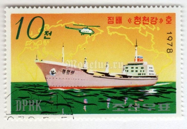 марка Северная Корея 10 чон "Freighter Chongchongang" 1978 год Гашение