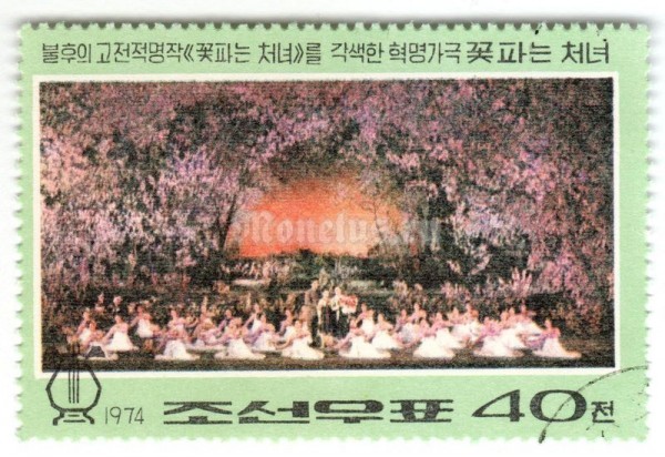 марка Северная Корея 40 чона "Kkot Pun treading the path of revolution" 1974 год Гашение