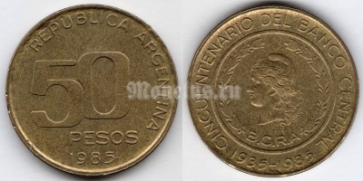 Монета Аргентина 50 песо 1985 год - 50 лет Центральному Банку Аргентины