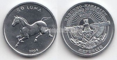 монета Нагорный Карабах 50 лума 2004 год Конь