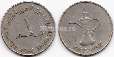 монета Объединенные Арабские Эмираты ОАЭ 1 дирхам 1973 год