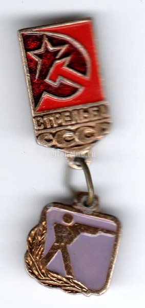 Значок ( Спорт ) "СССР, Стрельба" 2-й вид.