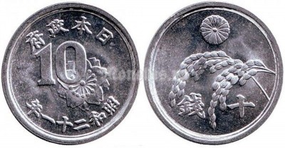 Монета Япония 10 сен 1946 год