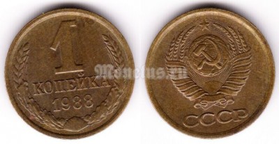 монета 1 копейка 1988 год