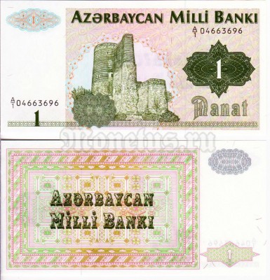 бона Азербайджан 1 манат 1992 год