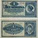 банкнота Венгрия 1 крона 1920 год