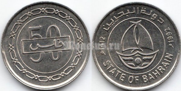 монета Бахрейн 50 филсов 1992 год