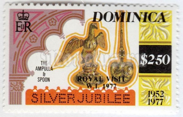 марка Доминика 2,50 доллара "Ampulla and spoon" 1977 год