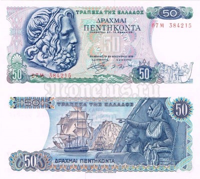 Банкнота Греция 50 драхм 1978 год