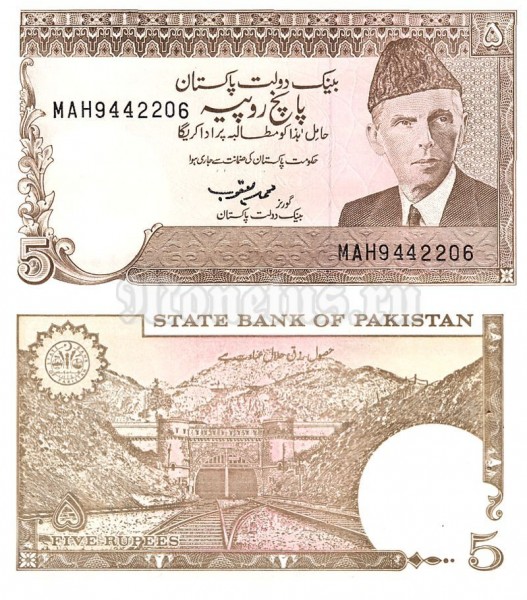 Банкнота Пакистан 5 рупий 1983 - 1984 год подпись № 1, UNC