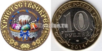 монета 10 рублей - С праздником Святой Пасхи, корзина, цветная эмаль, неофициальный выпуск