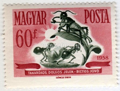 марка Венгрия 60 филлер  "Illustration of a fairy tale: ants and fiddling grasshopper" 1958 год 