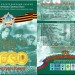 Альбом под памятные десятирублевые монеты серии "Города воинской славы России" и другие монеты