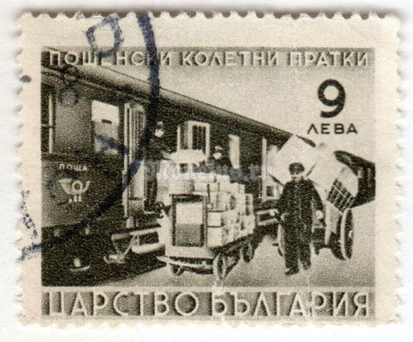марка Болгария 9 лева  "Trainwagon" 1942 год Гашение
