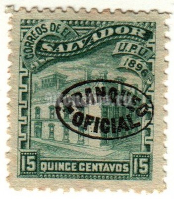 марка Сальвадор 15 сентаво "Надпечатка" 1896 год