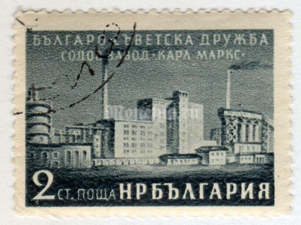 марка Болгария 2 стотинки "Soda Factory "Karl Marx"" 1955 год Гашение