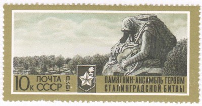 марка СССР 10 копеек "Скульптура" 1973 год