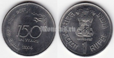 монета Индия 1 рупия 2004 год 150 лет Почте Индии