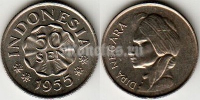 Монета Индонезия 50 сен 1955 год