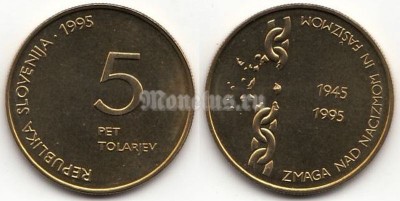 Монета Словения 5 толаров 1995 год 50 лет победы над фашизмом