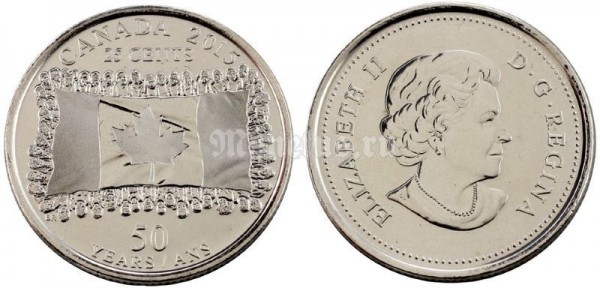 монета Канада 25 центов 2015 год - 50 лет флагу
