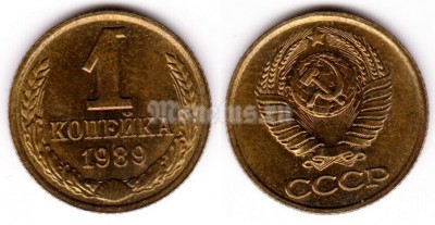 монета 1 копейка 1989 год