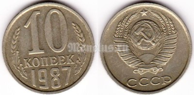 монета 10 копеек 1987 год