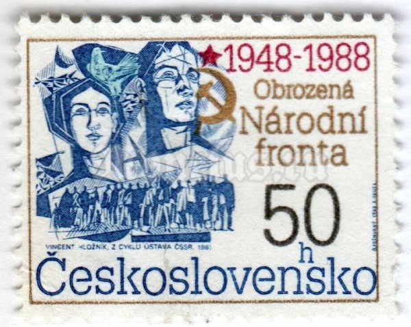 марка Чехословакия 50 геллер "National Front, 40th Anniv." 1988 год Гашение