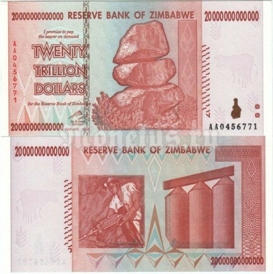 Банкнота Зимбабве 20 000 000 000 000 долларов 2008 год