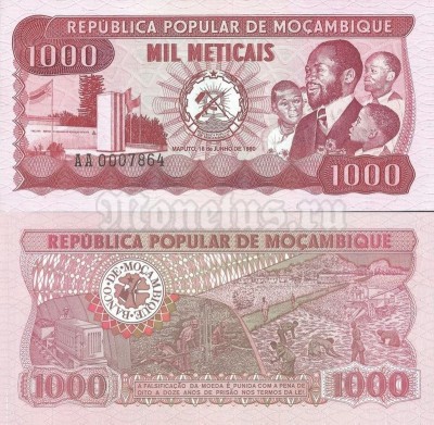 Банкнота Мозамбик 1000 метикал 1980 год серия АА
