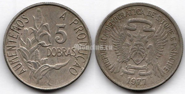 монета Сан-Томе и Принсипи 5 добр 1977 год